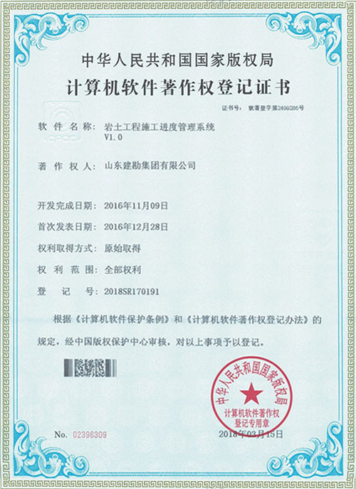2016巖土工程施工進度管理系統(tǒng).jpg