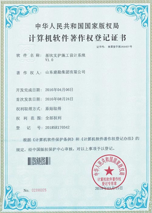 2016基坑支護施工設計系統.jpg