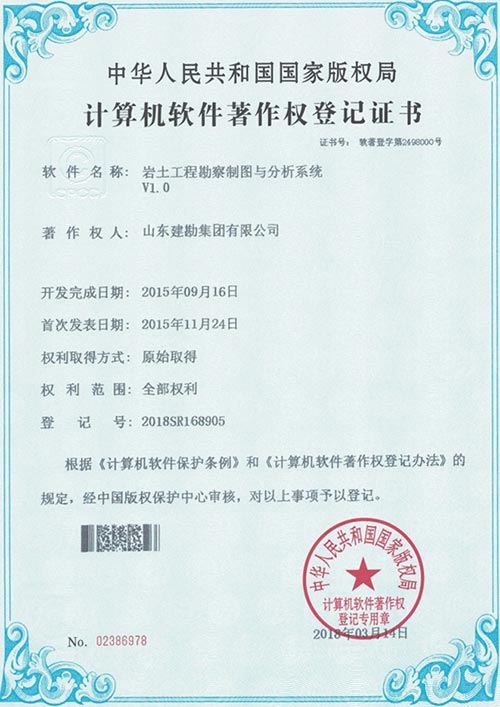 2015巖土工程勘察制圖與分析系統.jpg