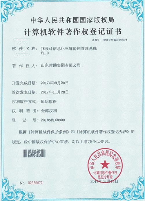 2017JK設(shè)計(jì)信息化三維協(xié)同管理系統(tǒng).jpg