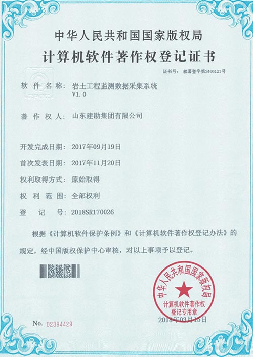 2017巖土工程監(jiān)測(cè)數(shù)據(jù)采集系統(tǒng).jpg