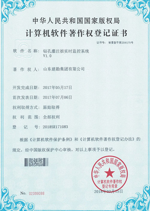 2017鉆孔灌注樁實(shí)時(shí)監(jiān)控系統(tǒng).jpg