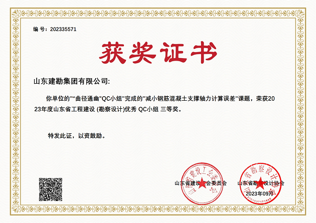 三等獎1.png