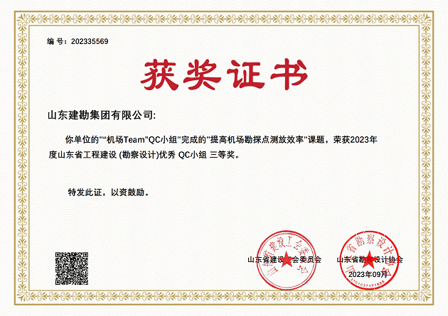 三等獎7.png