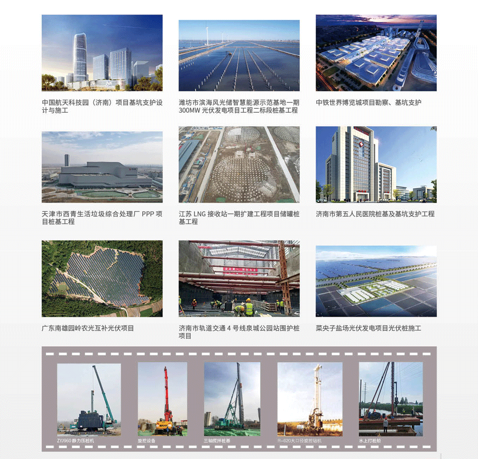 建勘畫冊-2024-317.png