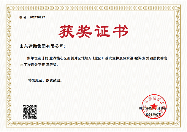 三等獎7.png