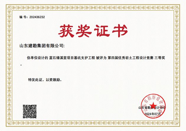 三等獎2.png