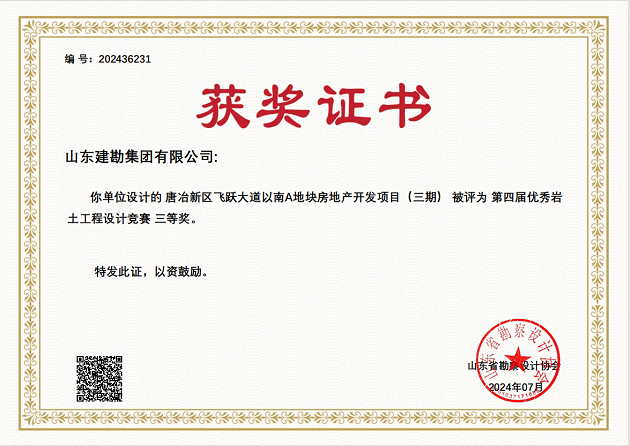 三等獎3.png