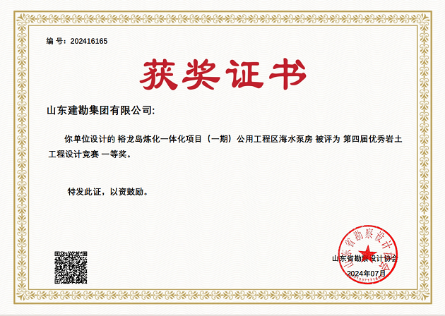 一等獎4.png