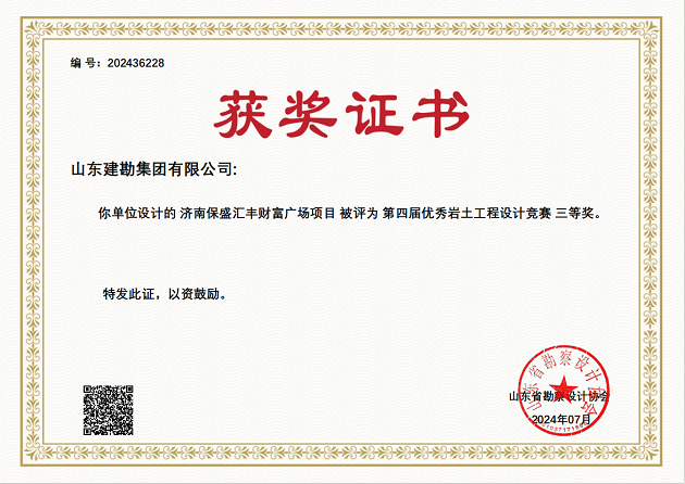 三等獎6.png