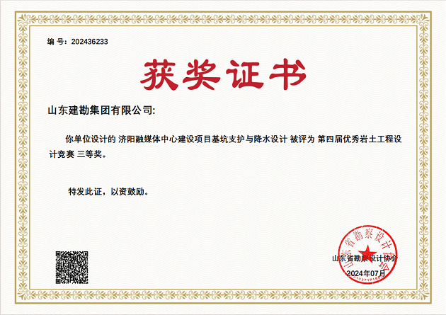 三等獎1.png