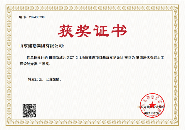 三等獎4.png