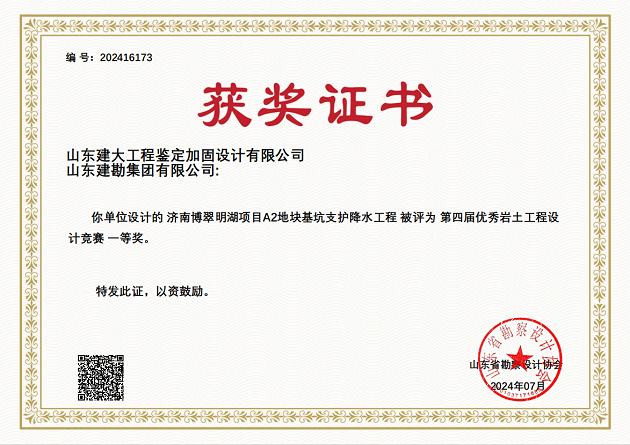 一等獎1.png