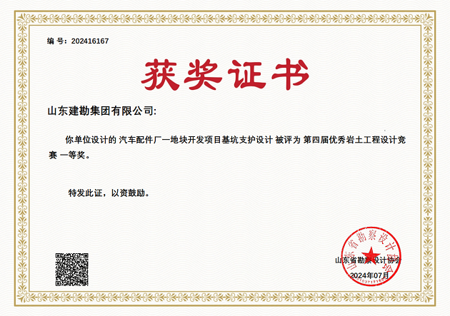 一等獎3.png